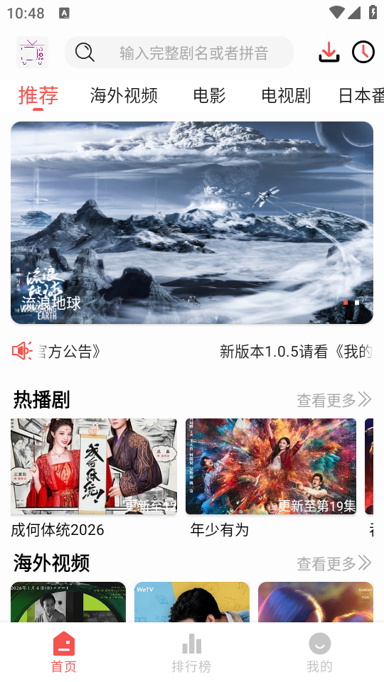 哔嘀影视最新版本2026