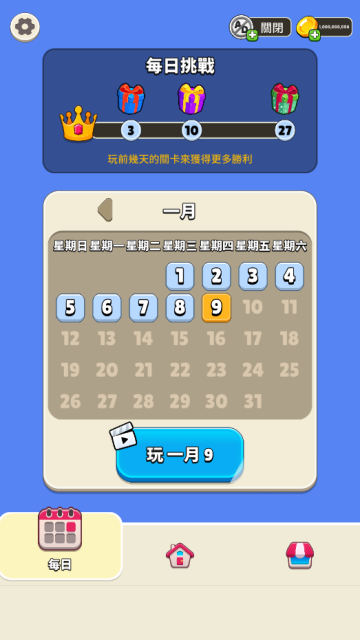 谁是大卧底免广告版