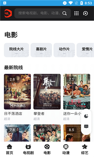 思乐影视官网版