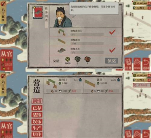 江南百景图图片7