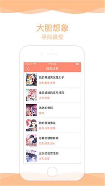 超萌漫画app官方免费