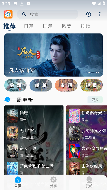 KK动漫官方正版