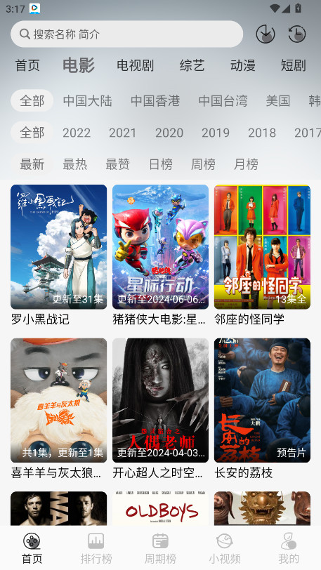 星河追剧最新版2026