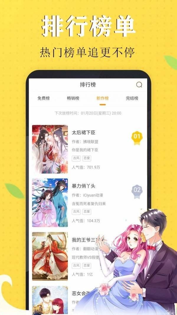 嗨皮漫画安卓版