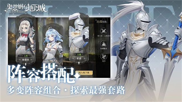 史莱姆与地下城无限内购版