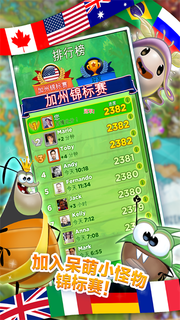 呆萌小怪物中文版