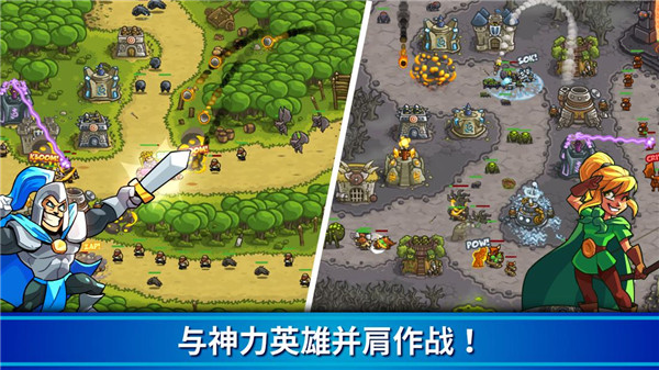 王国保卫战国际服新版(Kingdom Rush)