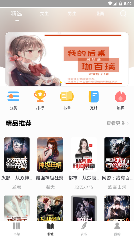 夜猫免费小说app