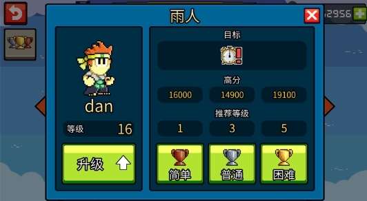 英雄丹图片1