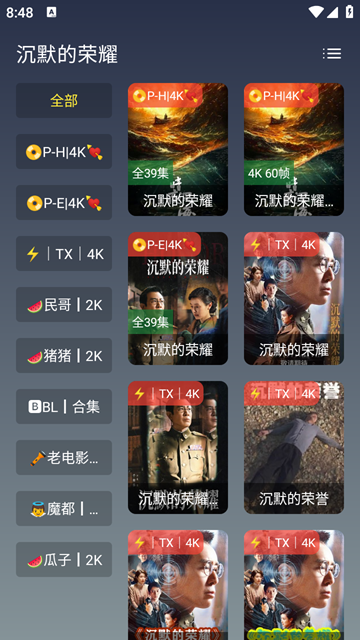 黑白4K影视