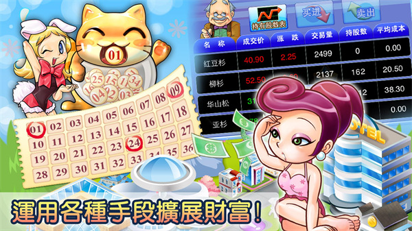 大富翁4fun国际服