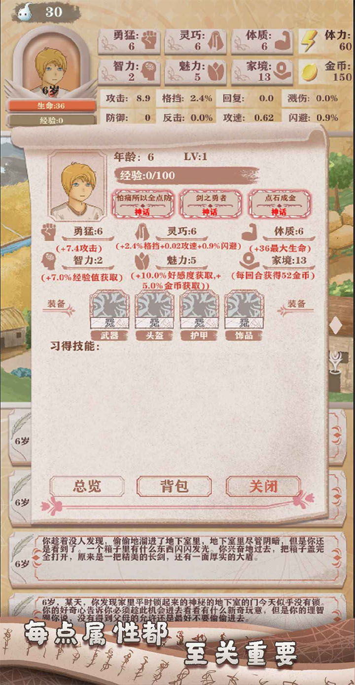异世轮回录折相思内置功能菜单