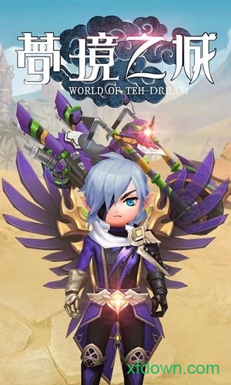 梦境之城国际版