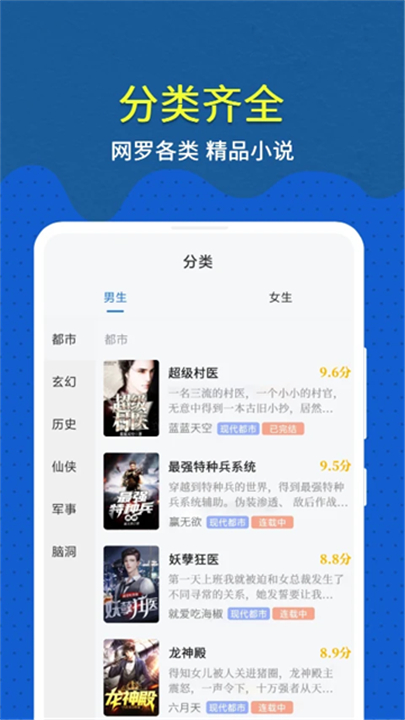 趣小说免费版