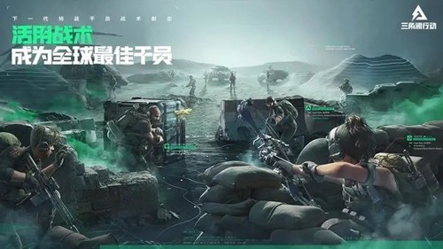 Delta Force国际版