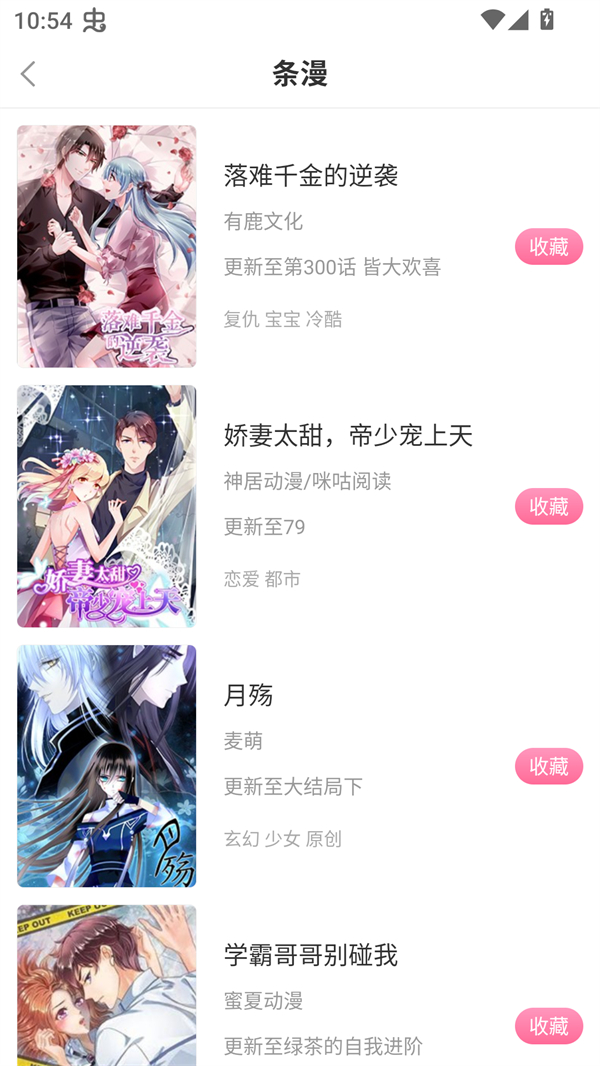 漫看漫画app
