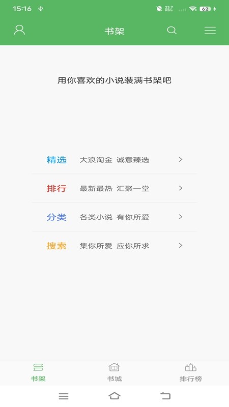笔下文学小说网手机版