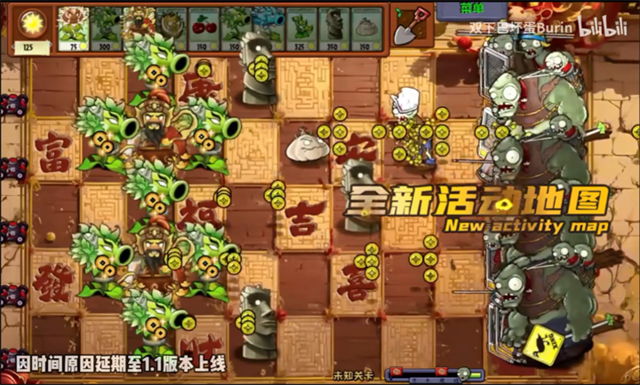 植物大战僵尸神奇植物版内置菜单MOD