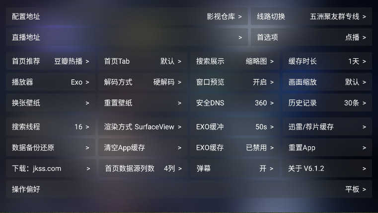 大黄蜂影仓6.1.2版本