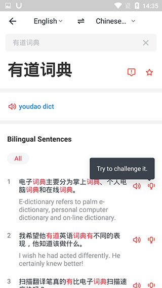 U-Dictionary国际版去广告版