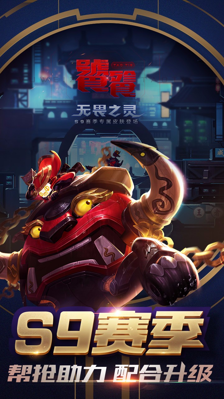 王者荣耀国际版