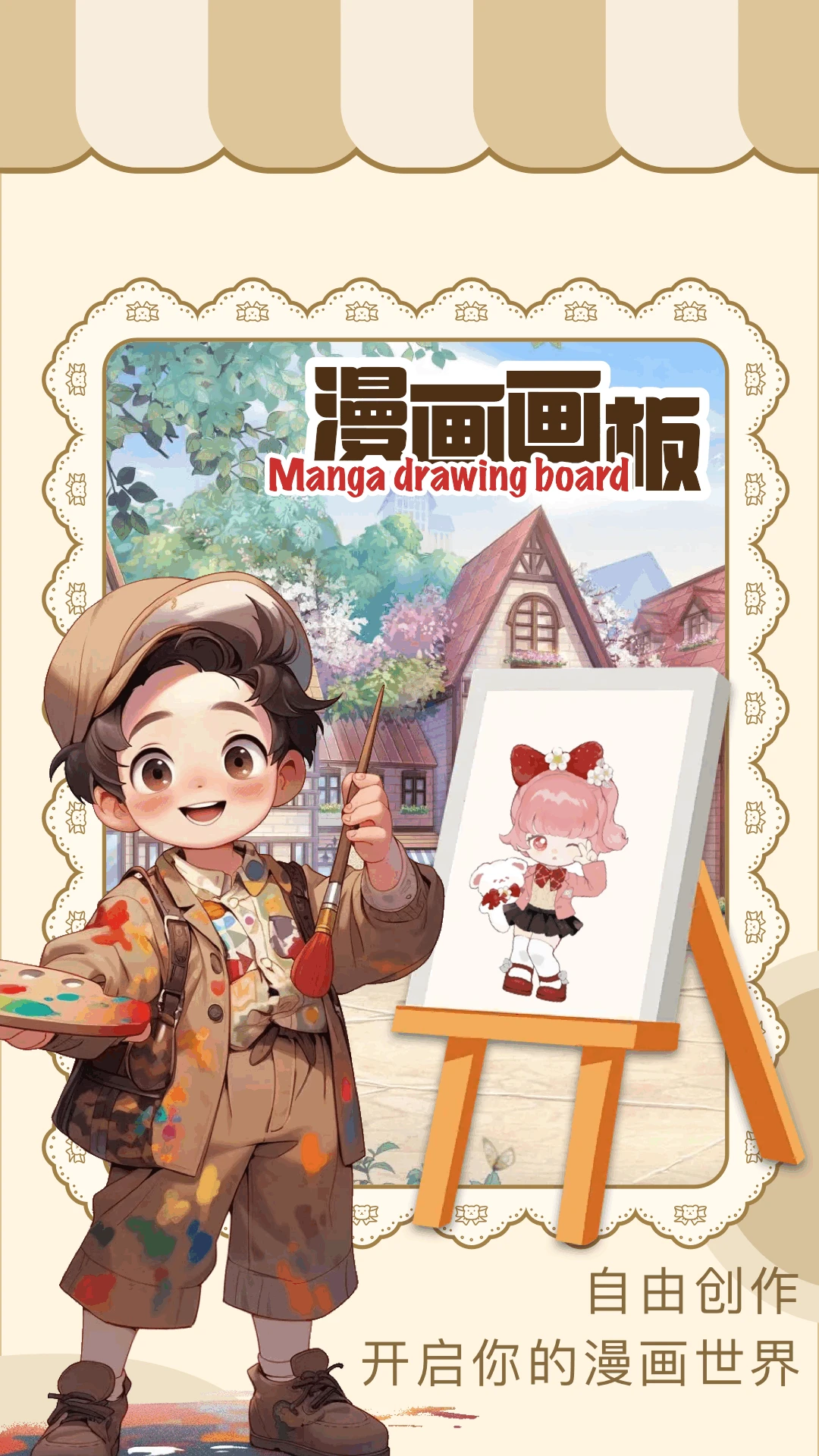 小丸子漫画软件免费版