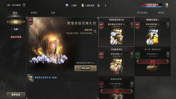 hit2国际服手游