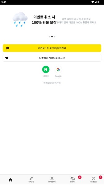 ticketbay global购票软件 国际版v2.2.5