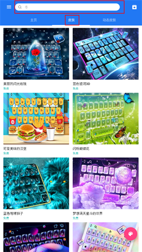 触宝输入法国际版2026