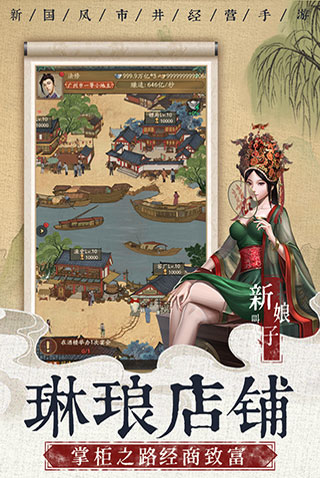 叫我大掌柜国际服