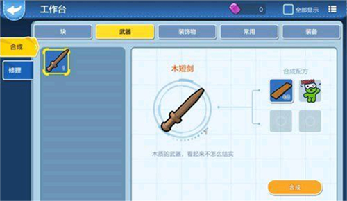 乐高无限新手攻略4