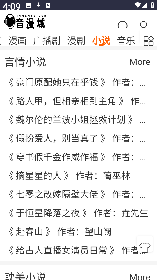 音漫域app官网