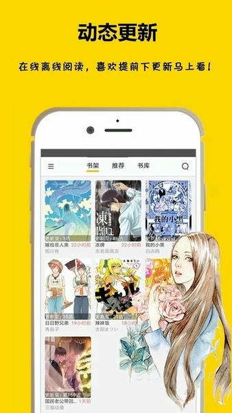 漫画之家app官网