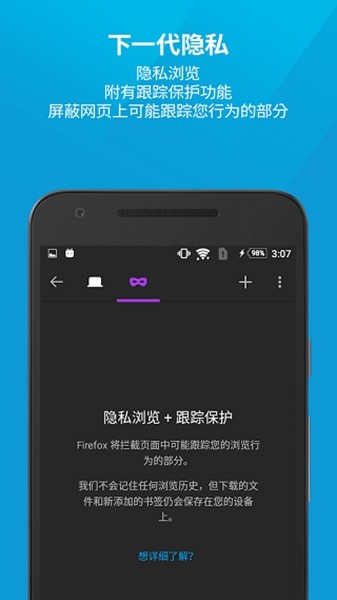 firefox火狐浏览器国际版