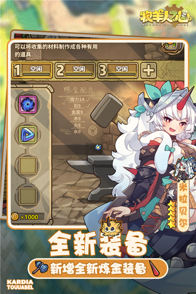 牧羊人之心国际服