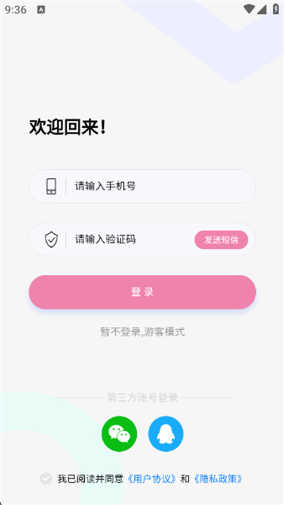 糖果漫画最新版