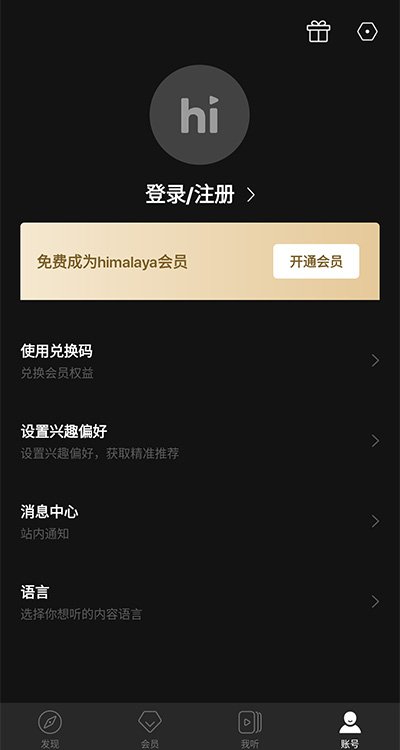 喜马拉雅国际版(Himalaya)