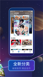 酷酷漫画app官网