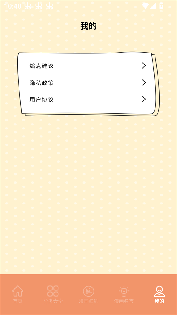 浮云漫画app官方