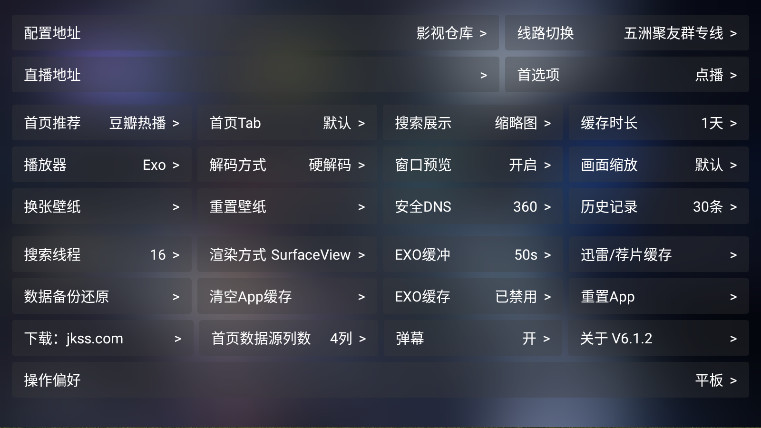 大黄蜂影仓TV盒子官方最新版本