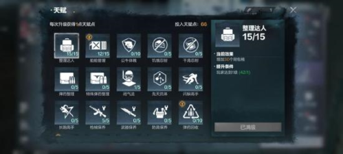 遗落海域国际版技能及专精攻略4