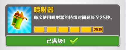 地铁跑酷图片11