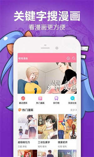 嘿嘿连载漫画官网免费阅读