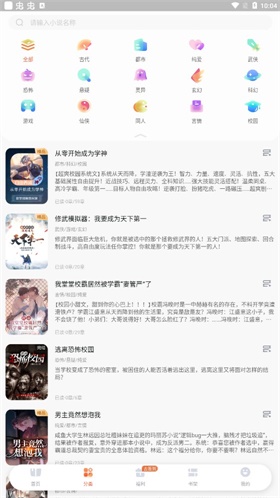点点穿书无广告版