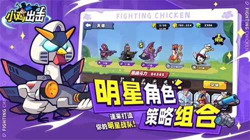 小鸡舰队出击国际服