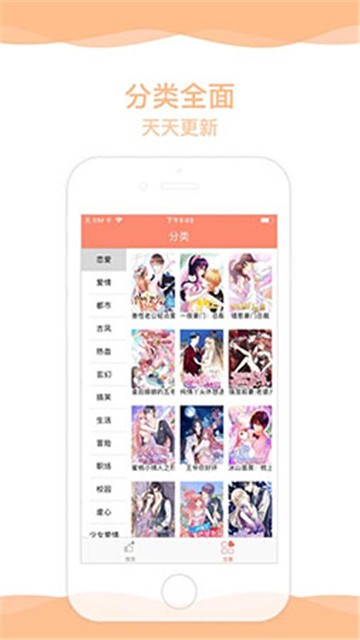 超萌漫画app官方免费