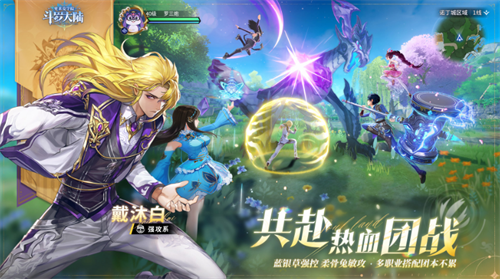 斗罗大陆史莱克学院国际服