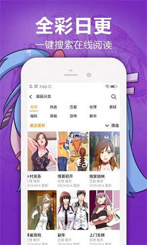 嘿嘿连载漫画官网免费阅读