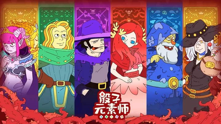 骰子元素师1.1.6内置菜单