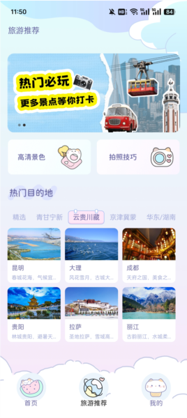 咪兔相机app